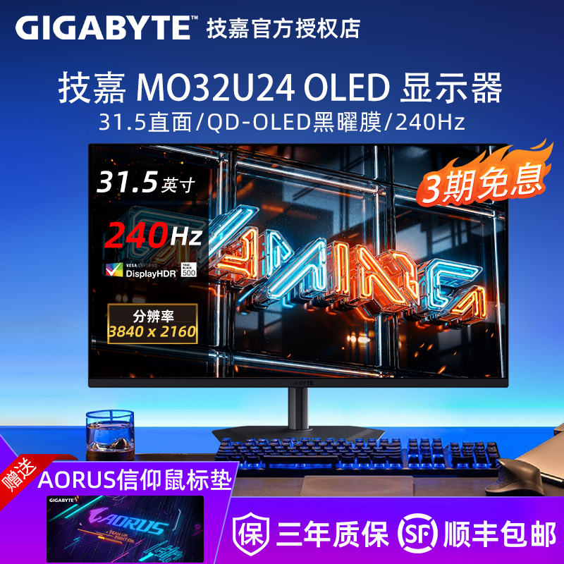 Gigabyte Mo32U24 Direct-Facing Gaming Monitor Oled 4K Resolution 240Hz High Refresh Rate 31.5inch