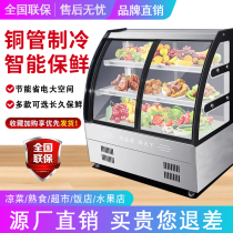 Cold dish display cabinet refrigerated fresh-keeping cabinet commercial ordering cabinet refrigerator skewers barbecue duck neck cooked food stewed vegetable freezer