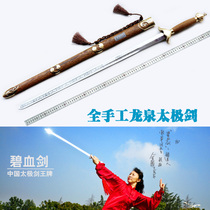 Dragon Springs far too far dragon and sword Sword Stainless Steel Martial Arts Sword Morning Practice Sword Fitness Sword without cutting edge