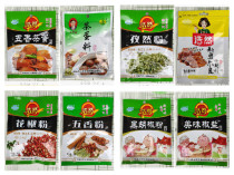 Haoran Da Lao Li five-spice tea egg material Five-spice powder pepper powder Black pepper powder Salt and pepper cumin powder Orleans marinade
