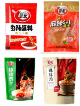 Cuihong spicy dipping sauce Barbecue sprinkle takeaway packet 6 1 chili noodles Dry dish material Bowl chicken seasoning vine pepper flavor