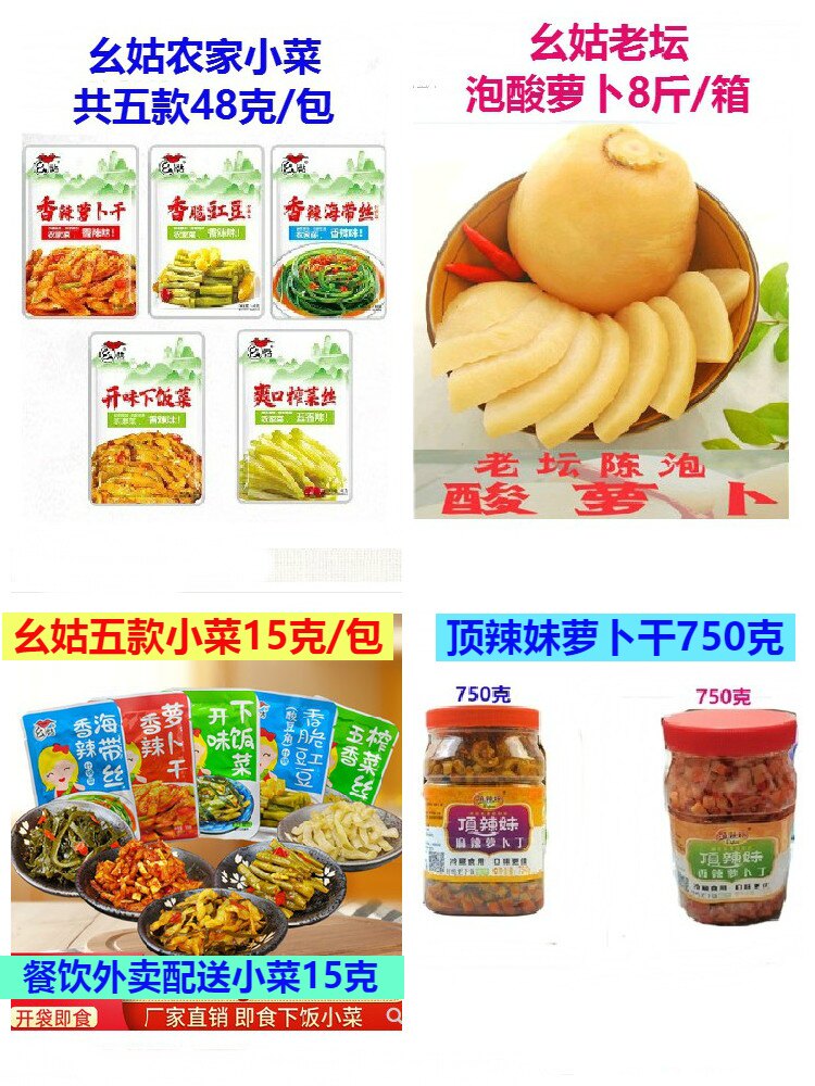 Auntie's top hot girl with spicy and spicy aromas of spicy and spicy dried kelp silk and crisp cowpea, the old altar of the rice dish, the old altars of the rice.