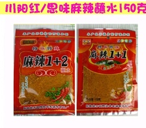 Yunnan specialty Chuanyang red spicy 1 2 dipped in water pepper noodles Special Mat spicy barbecue sprinkle dry dish hot pot dip