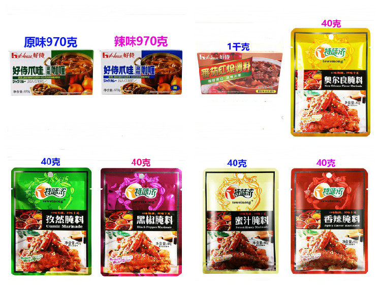 Good service Javanese curry Original spicy block tomato red braised seasoning Special thick Orleans black pepper spicy marinade