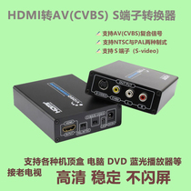 hdmi turn av converter assignments s terminal CVBS player RCA high-definition pick up old TV line video