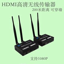 HDMI wireless transmitter computer to transmit audio and video extended projection same screen high-definition amplifier 1080P