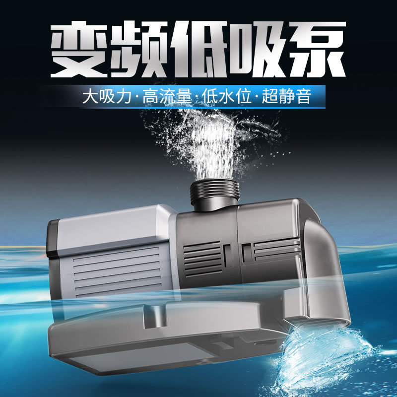 Jialu Submersible Pump Pump Pump Ultra-quiet Fish Ball Suction Pump Suction Frequency Pump
