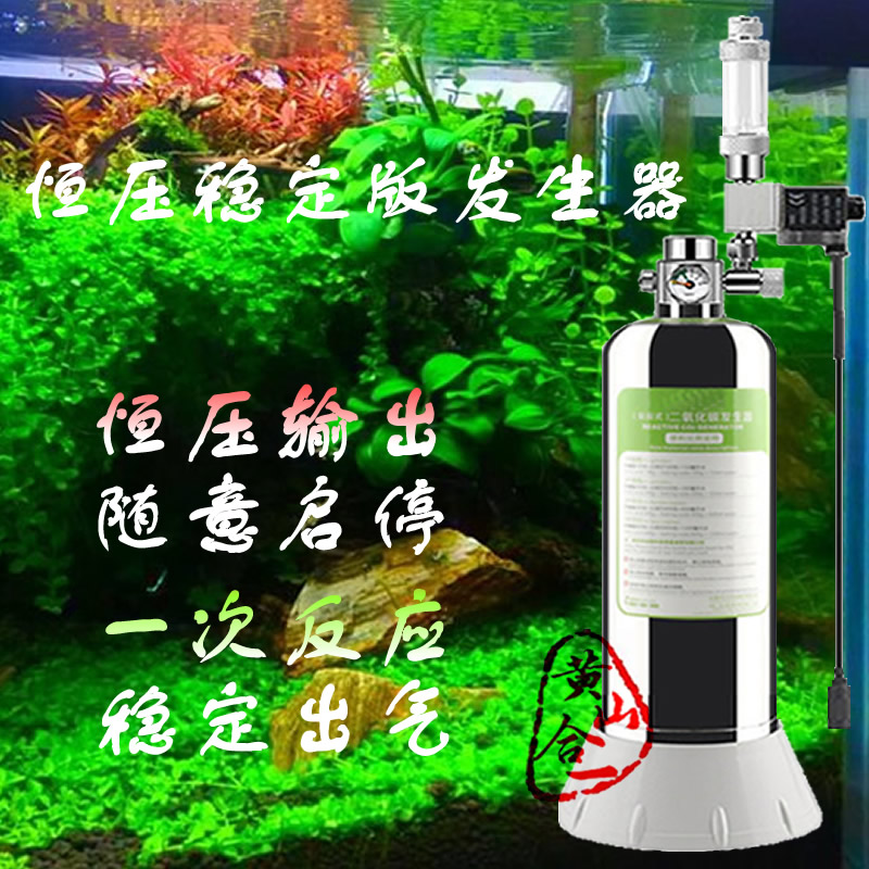 Zero degree aquatic plant fish tank carbon dioxide generator Aquatic plant tank co2 cylinder set DIY homemade carbon dioxide