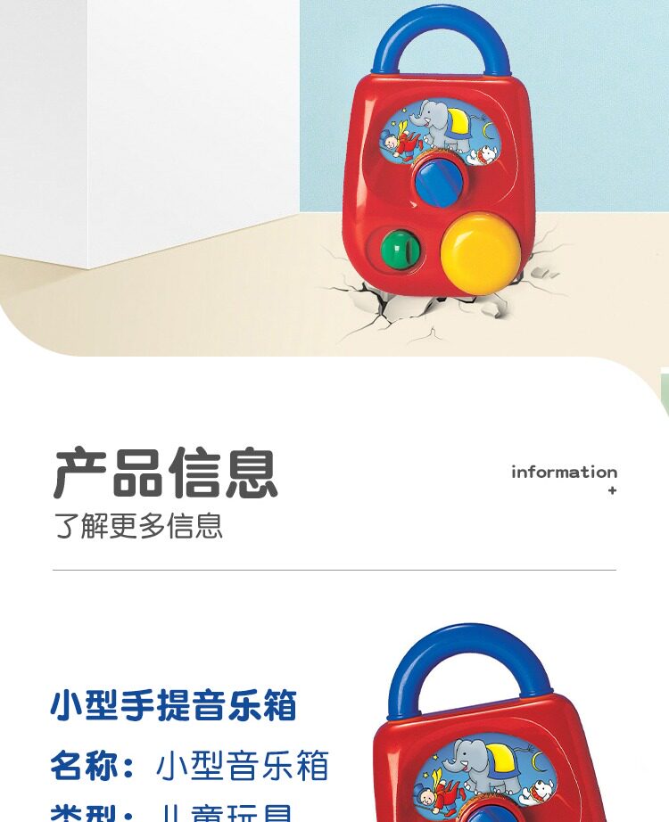 Музыкальные игрушки, шкатулки 英国tolo儿童手摇发条八音盒手提音乐盒玩具宝宝早教视听启蒙1岁3