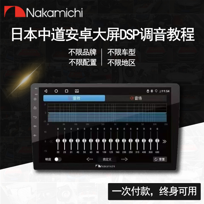 Zhongdao Professional Data Android Large-Screen Dsp Audio Processor Remote Tuning Rta Scientific Artificial Tuning Service