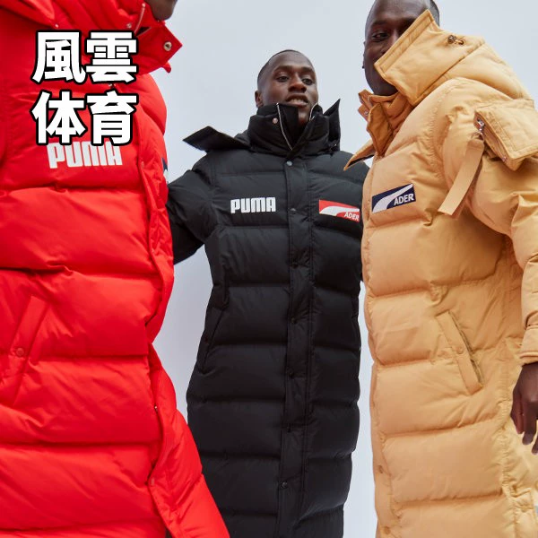 PUMA Puma X ADER tên chung Li Xian cùng nam và nữ trùm đầu mùa đông dài xuống áo khoác 576956 01 - Thể thao xuống áo khoác