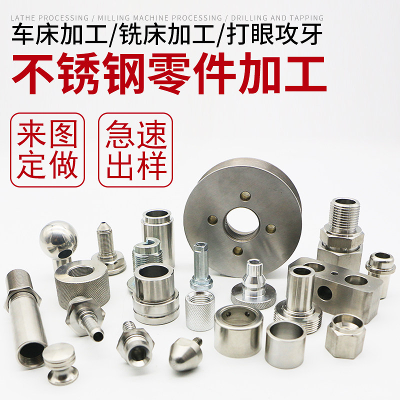 CNC CNC lathe milling machine processing stainless steel aluminum alloy custom machinery hardware parts custom line cutting