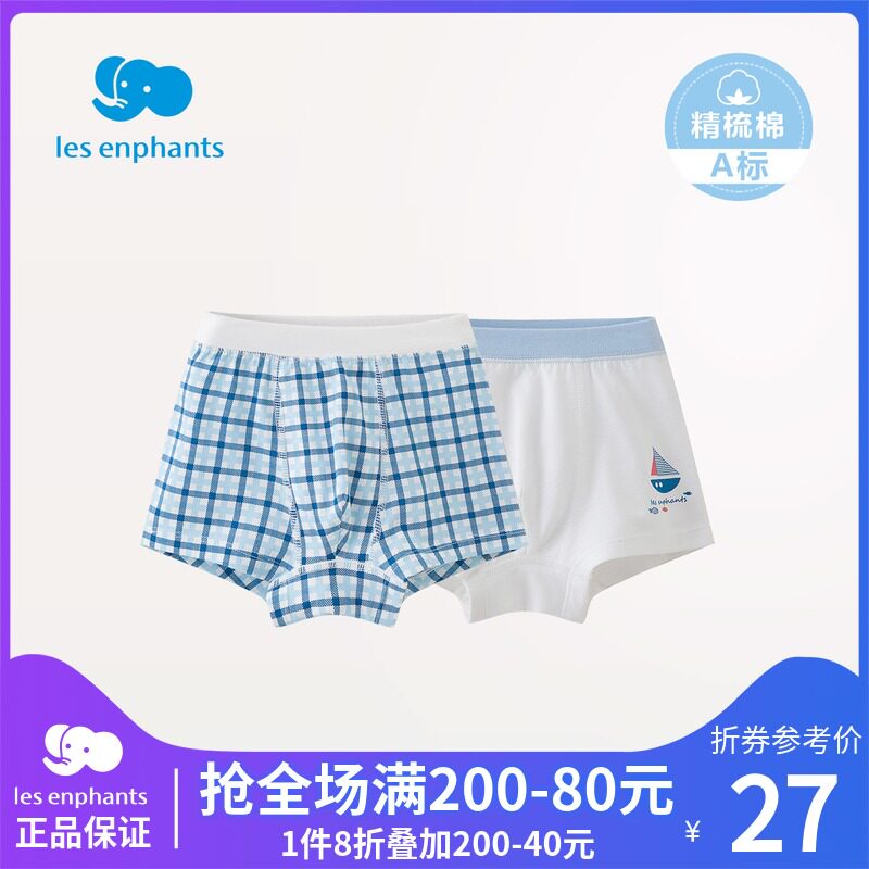 Li baby room baby clothes male baby cute panties Boy pure cotton soft boxers 2 sets of four seasons new