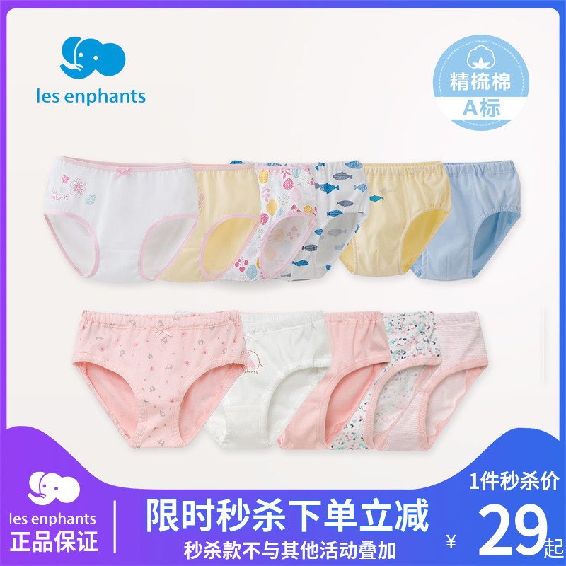 Les Enphants 子供用ベビーコットンボクサーパンツ 男の子と女の子 通気性のある漫画コットンブリーフ 下着なし