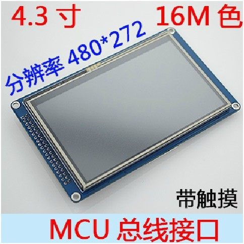 4 3 inch TFT Module 51 AVR STM32 Drive 480 * 272 Resolution Resistance Touch Screen Module Factory