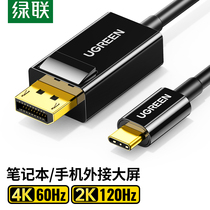 Greenlink Type-c to DP cable converter 4K HD notebook connected to TV screen projection suitable for Apple and Huawei computers