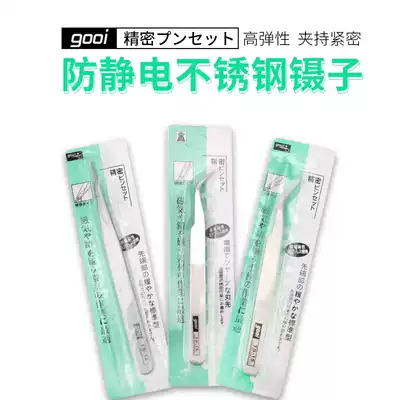 Stainless steel tweezers, elbow, straight head, thin tip, anti-static tweezers, tool set, sewing machine special maintenance
