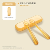 【В паре с ящиком для хранения】 мягкая вспомогательная ложка