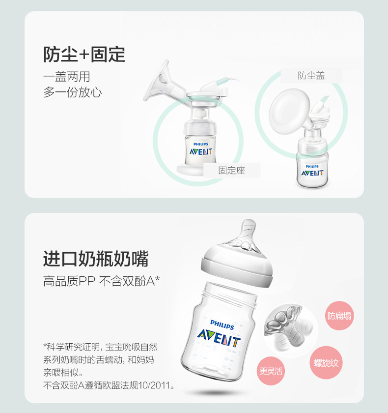 飞利浦新安怡正品电动手动两用吸奶器低音便携单边按摩挤奶吸乳器 — 25