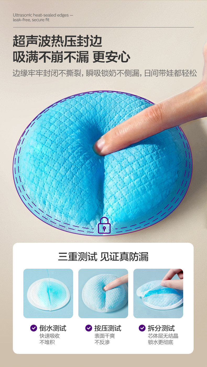 飞利浦新安怡防溢乳垫哺乳期产后一次性透气防漏奶垫乳贴2盒装 — 6