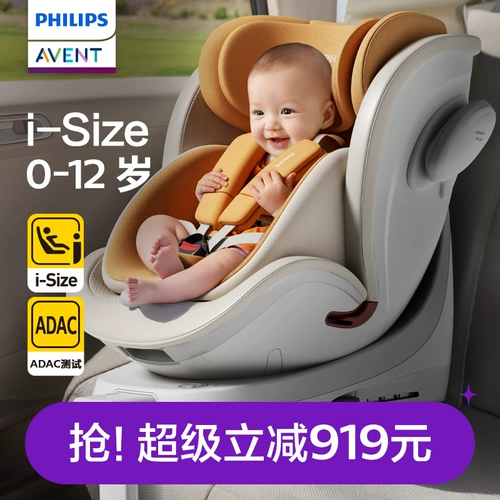 Philips, gaia, детское кресло для автомобиля, детская корзина для новорожденных для младенца, 0-12 лет