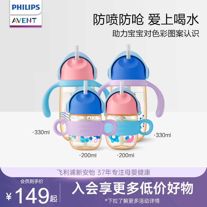 Philips New Avent flagship store baby PPSU straw cup baby learning drinking cup anti-choking with handle straight drinking cup