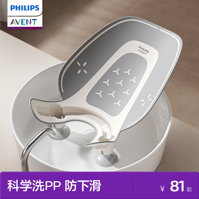 Philips Avent Newborn Baby Butt Washing Tool Baby Bath Tub for Sitting and Lying, Universal for Boys and Girls Philips Avent Newborn Baby Butt Washing Tool Baby Bath Tub for Sitting and Lying, Universal for Boys and Girls