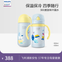 Philips Xinanyi straw cup Childrens parent-child thermos cup Straw Stainless steel direct drinking cup Baby cup