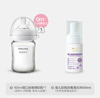 Стеклянная соска, моющее средство для бутылочек, 160 мл, 0-1 мес., 100 мл