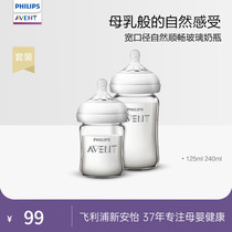 Philips Xinanyi bottle wide diameter natural smooth glass baby threaded bottle pair SCF679 53