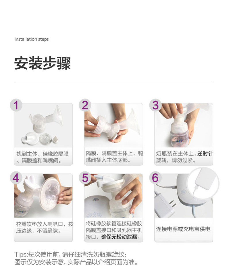 飞利浦新安怡正品电动手动两用吸奶器低音便携单边按摩挤奶吸乳器 — 29