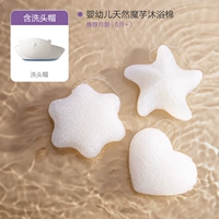 Натуральный конджак кукол хлопок [три пакета] + шампунь