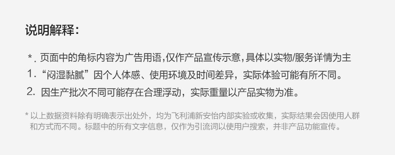 飞利浦新安怡防溢乳垫哺乳期产后一次性透气防漏奶垫乳贴2盒装 — 20