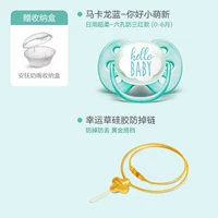 Безопасная соска, шнурок-держатель, коробка для хранения, 0-6 мес.