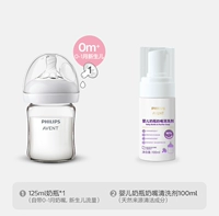 Стеклянная соска, моющее средство для бутылочек, 125 мл, 0-1 мес., 100 мл