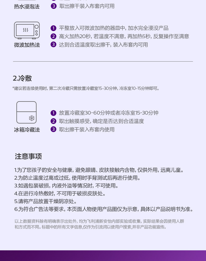 飞利浦新安怡乳房冷热敷垫哺乳开奶舒胀舒缓胸部涨奶通奶疏通乳贴 — 20