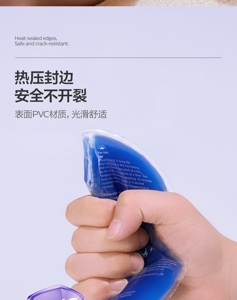 飞利浦新安怡乳房冷热敷垫哺乳开奶舒胀舒缓胸部涨奶通奶疏通乳贴 — 13