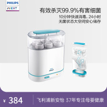 Philips Xinanyi bottle sterilizer Three-in-one electronic steam sterilizer Baby home SCF284 02