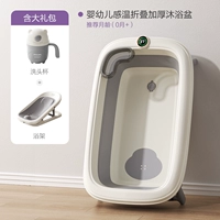 Легкая роскошная текстура кожи, увеличенная и утолщенная ванна + подставка для ванны с защитой позвоночника + бесплатная чашка для шампуня [съемный цифровой дисплей температуры] доступно для детей 0–8 лет