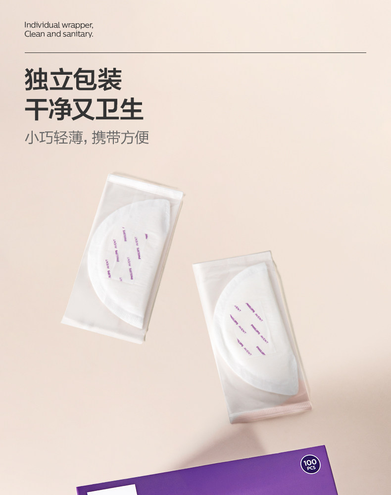 飞利浦新安 防溢乳垫哺乳期产后一次性蚕丝透气防漏奶垫乳贴100片 — 18