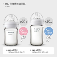 Стеклянная соска, 160 мл, 0-1 мес., 240 мл, 1-3 мес.