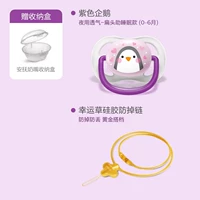 Безопасная сиреневая соска, шнурок-держатель, коробка для хранения, 0-6 мес.