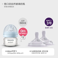 Соска, 0-3 мес., 60 мл, 0-1 мес., 1-3 мес.