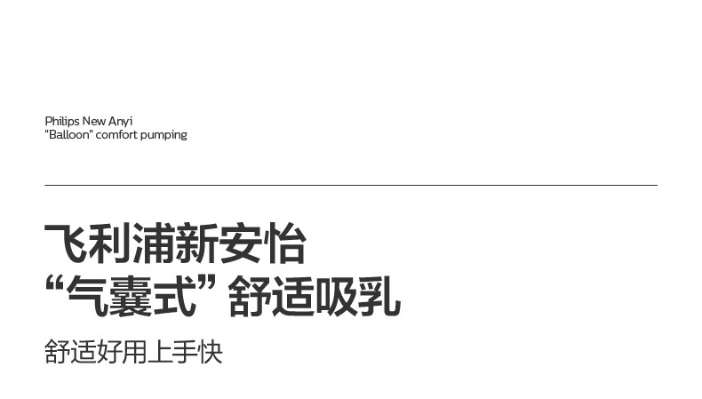 飞利浦新安怡正品电动手动两用吸奶器低音便携单边按摩挤奶吸乳器 — 9