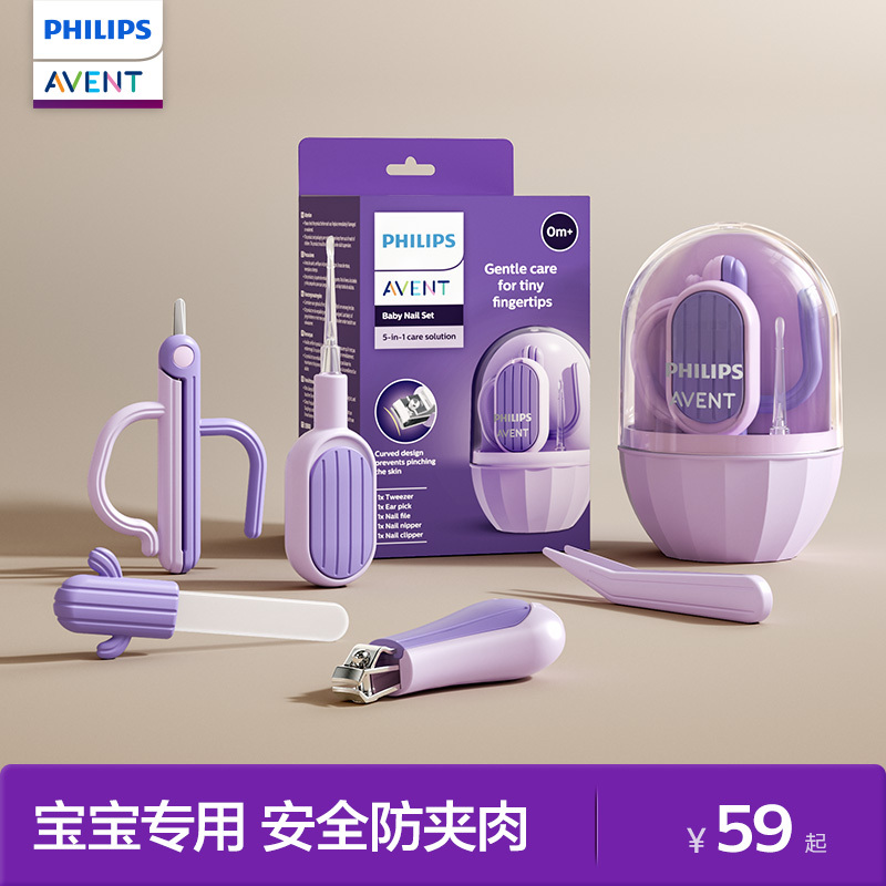 Philips Avent Baby Nail Clipper Set, Special for Newborn Babies, Kidsren's Nail Clippers, Anti-Pinch Nail Clippers Philips Avent Baby Nail Clipper Set, Special for Newborn Babies, Kidsren's Nail Clippers, Anti-Pinch Nail Clippers
