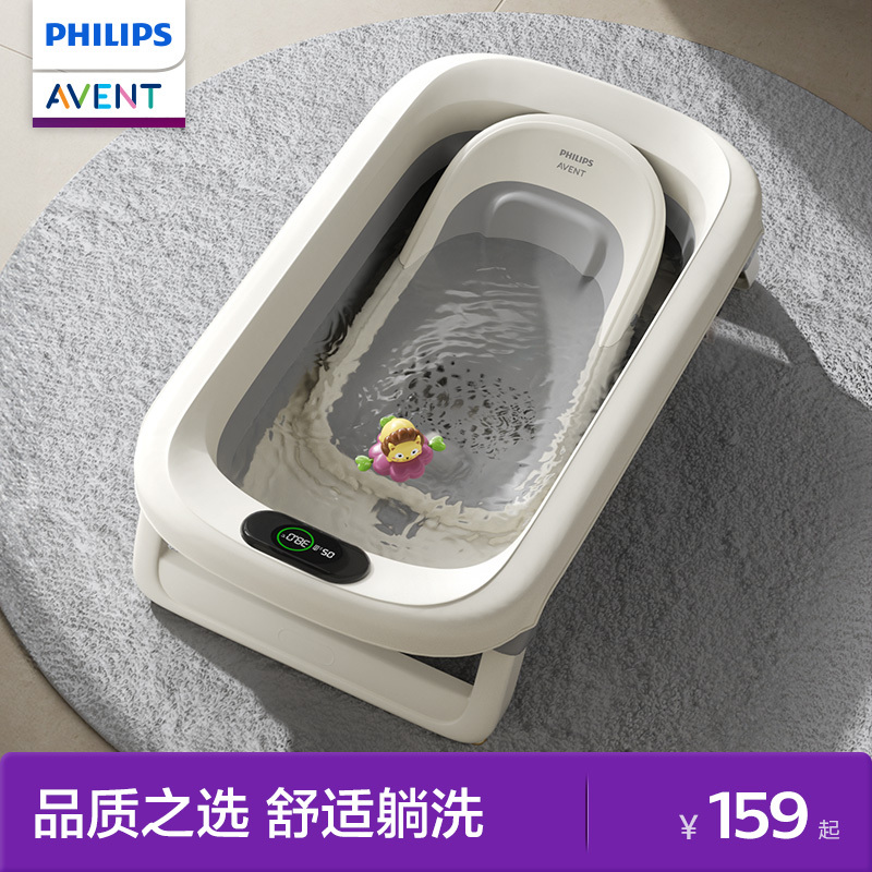 Philips Avent Newborn Baby Bath Tub Large Baby Bath Tub Sitting and Lying Bath Rack Folding Children's Bath Bucket Philips Avent Newborn Baby Bath Tub Large Baby Bath Tub Sitting and Lying Bath Rack Folding Children's Bath Bucket