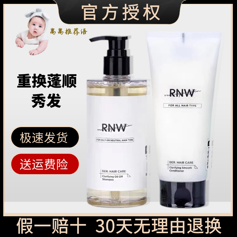 RNW Amino Acid Shampoo Water Hair Care Oil Fluffy Oil Fluffy No Silicone Oil Shampoo Gentle And Smooth Improvement Of Hair Mania
