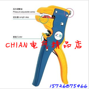 Huasheng Triple Color Automatic Exfoliating Pliers Duckbill Exfoliating Pliers With Cut Wire Functional Stripping Pliers HS-700D