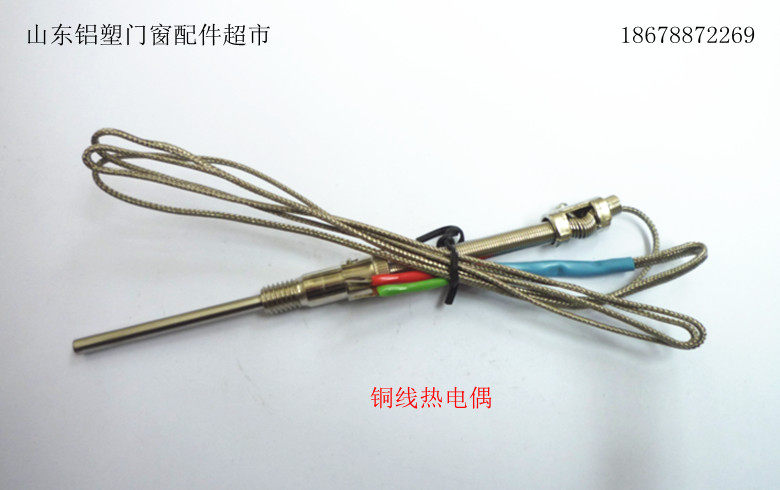 Plastic-steel welding machine accessories Metal wire thermocouple welding plate temperature detector probe sensor temperature-controlled wire-Taobao