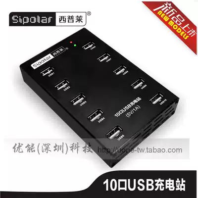 USB2 0 10 ports 20 ports 30 ports 30 USB HUB Sipley industrial mobile phone connection USB HUB
